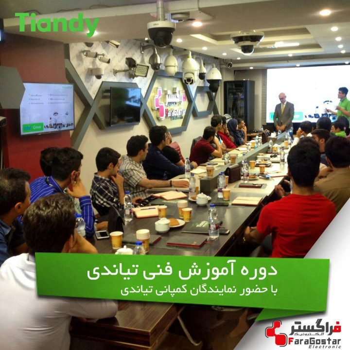 دوره آموزشی تیاندی
